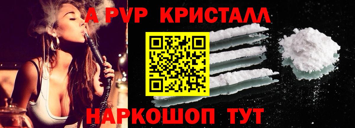 A-PVP СК КРИС  А ПВП  Когалым  магазин продажи   Вход с VPN  Alfa_PVP крисы CK  Alpha PVP СК 
