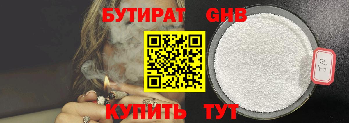 Когалым  БУТИРАТ  Вход с VPN  БУТИРАТ вода 