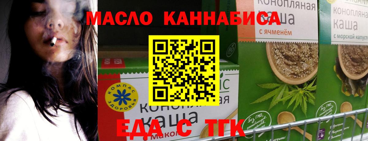 Canna-Cookies конопля  Вход с VPN  Когалым 