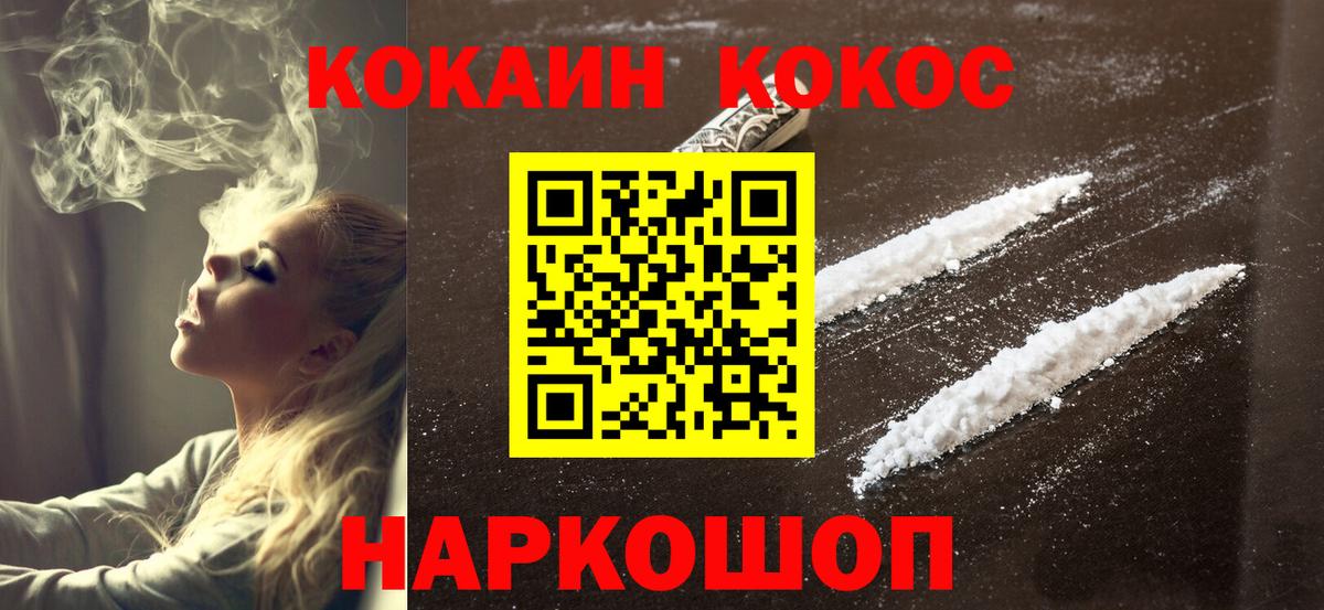 COCAIN Перу Когалым