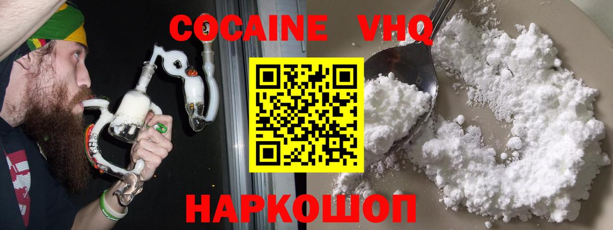 Cocaine Боливия  Вход с VPN  Когалым 