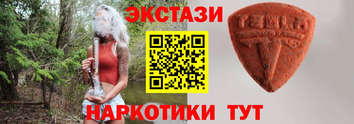 Экстази louis Vuitton  Вход с VPN  hydra зеркало  Ecstasy  купить   Ecstasy MDMA  Когалым 
