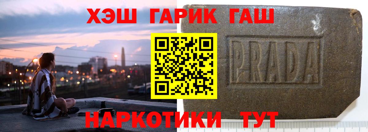 ГАШИШ ice o lator Когалым