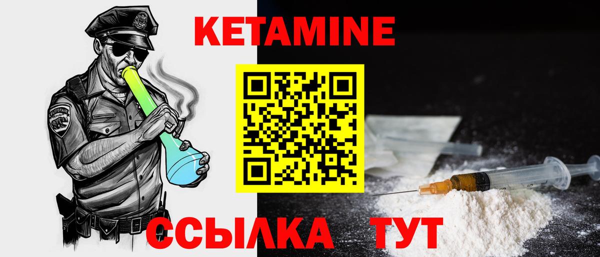 КЕТАМИН VHQ  Вход с VPN  КЕТАМИН VHQ  mega онион  Когалым 