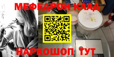 мефедрон Берёзовский
