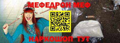 мефедрон Берёзовский