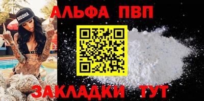 таблы Бийск
