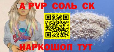 таблы Бийск