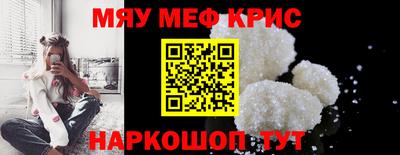 мефедрон Берёзовский