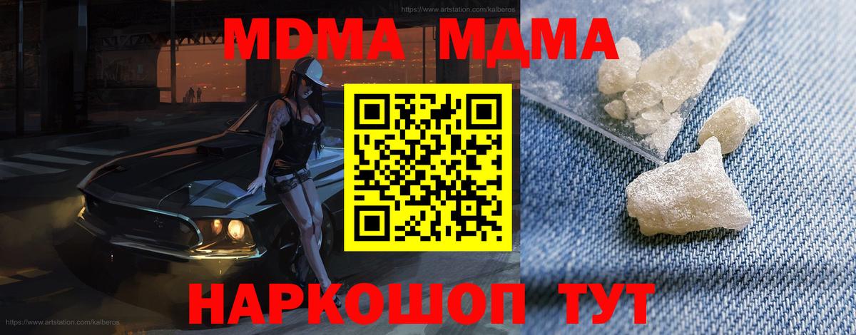 MDMA молли  Вход с VPN  MDMA VHQ  Когалым 