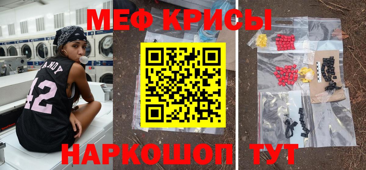 Меф мука Когалым