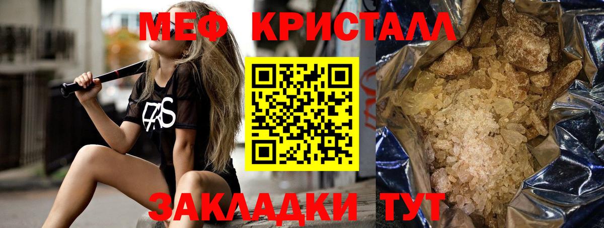 Когалым  Мефедрон мука  МЯУ-МЯУ кристаллы  Вход с VPN 