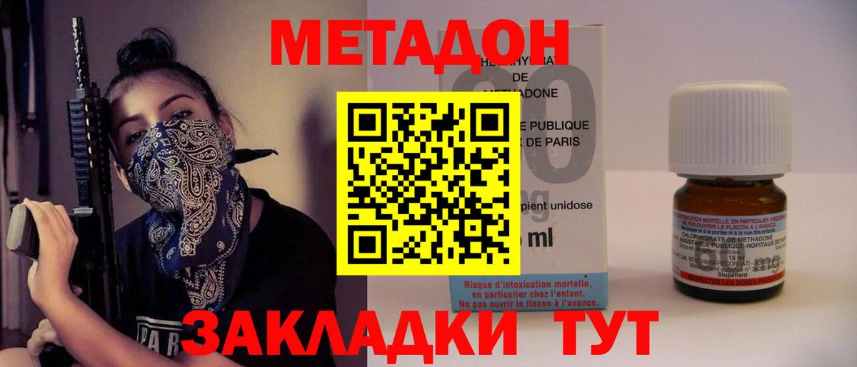 Когалым  даркнет Telegram  Вход с VPN  МЕТАДОН кристалл  МЕТАДОН кристалл 