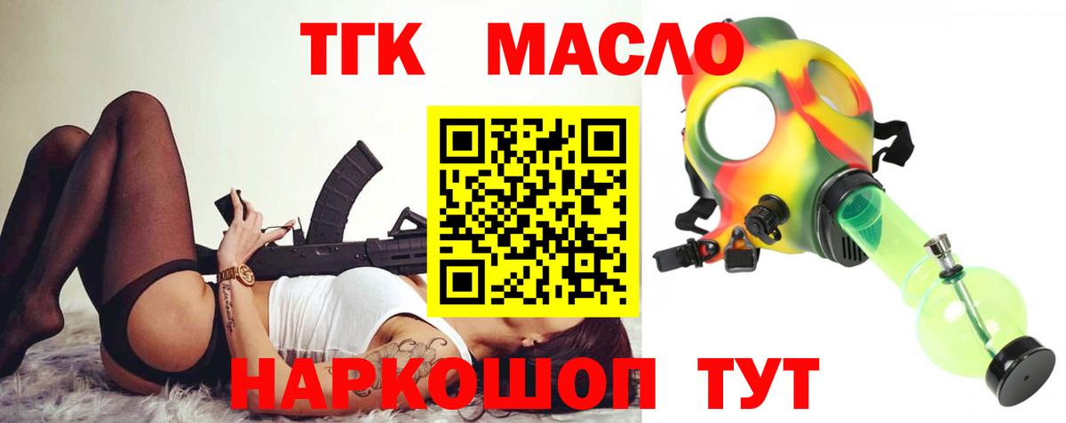 ТГК жижа Когалым